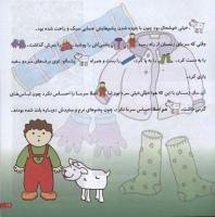 مجله خردسال 47 صفحه 19