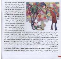 مجله خردسال 47 صفحه 6
