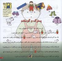 مجله خردسال 47 صفحه 17