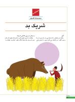 مجله نوجوان 244 صفحه 26