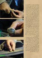 مجله نوجوان 244 صفحه 17