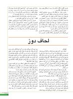 مجله نوجوان 244 صفحه 27