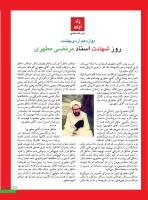 مجله نوجوان 244 صفحه 5