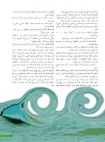مجله نوجوان 244 صفحه 23