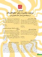 مجله نوجوان 244 صفحه 6