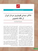 مجله نوجوان 244 صفحه 30