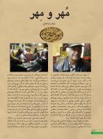 مجله نوجوان 244 صفحه 16