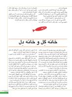 مجله نوجوان 244 صفحه 29