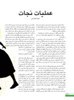 مجله نوجوان 244 صفحه 10