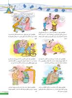 مجله نوجوان 244 صفحه 19