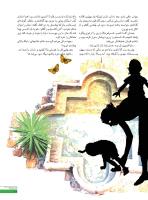 مجله نوجوان 244 صفحه 11