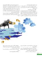 مجله نوجوان 248 صفحه 24