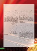 مجله نوجوان 248 صفحه 21