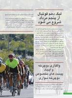مجله نوجوان 248 صفحه 32