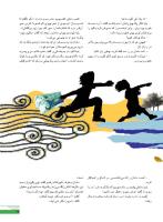 مجله نوجوان 248 صفحه 25