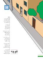 مجله نوجوان 248 صفحه 16