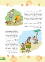 مجله نوجوان 248 صفحه 29