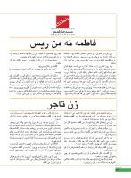 مجله نوجوان 248 صفحه 26