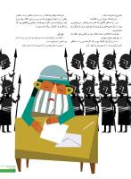 مجله نوجوان 248 صفحه 11