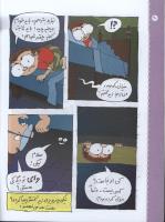 مجله کودک 02 صفحه 20