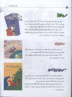 مجله کودک 02 صفحه 16