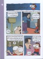 مجله کودک 02 صفحه 17