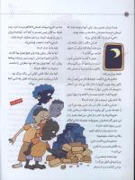 مجله کودک 02 صفحه 26