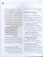مجله کودک 02 صفحه 23