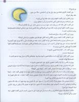 مجله کودک 02 صفحه 7