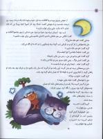 مجله کودک 02 صفحه 8