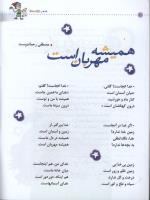 مجله کودک 02 صفحه 10
