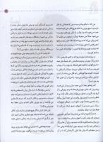 مجله کودک 02 صفحه 29