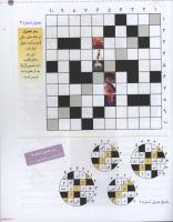 مجله کودک 02 صفحه 33