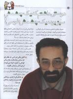 مجله کودک 02 صفحه 22