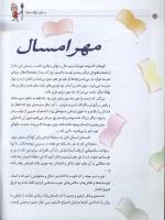 مجله کودک 02 صفحه 4