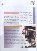 مجله کودک 02 صفحه 21