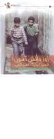 مجله کودک 06 صفحه 12