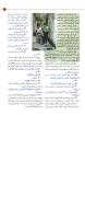 مجله کودک 06 صفحه 13