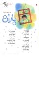 مجله کودک 06 صفحه 10