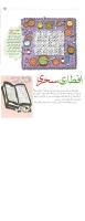 مجله کودک 09 صفحه 23