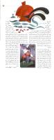 مجله کودک 09 صفحه 25