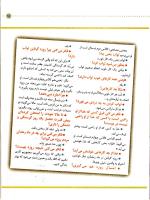 مجله کودک 11 صفحه 11