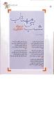 مجله کودک 11 صفحه 8