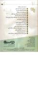 مجله کودک 11 صفحه 3