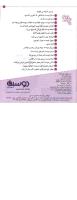 مجله کودک 16 صفحه 3