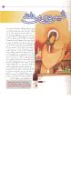مجله کودک 16 صفحه 29