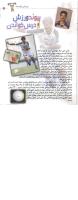 مجله کودک 16 صفحه 21