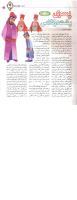 مجله کودک 16 صفحه 27
