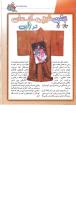 مجله کودک 16 صفحه 32