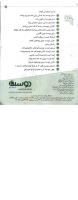 مجله کودک 19 صفحه 3